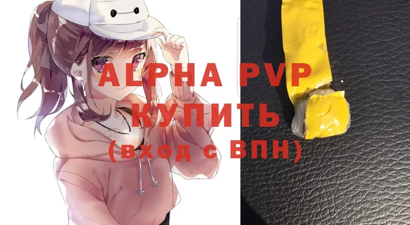 Alpha PVP Соль  Владикавказ 